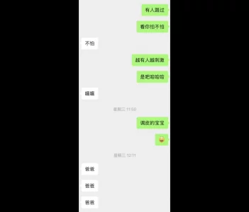 调情合肥已婚少妇，欢迎交流